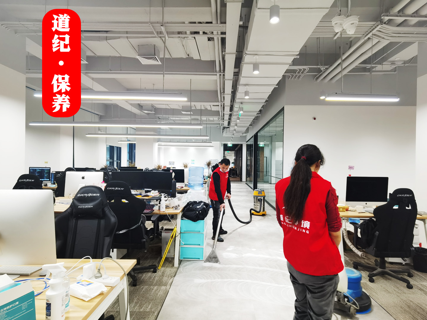 地毯保養(yǎng)